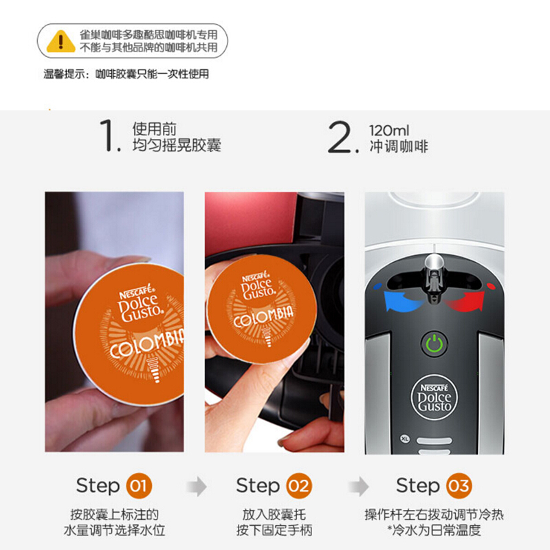 英国进口 雀巢多趣酷思(Dolce Gusto) 黑咖啡胶囊 巡礼哥伦比亚限量款 12颗装 巡礼浓黑